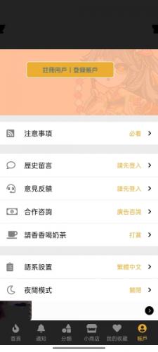 香香腐宅最新版(图3) 香香腐宅最新版(图3)