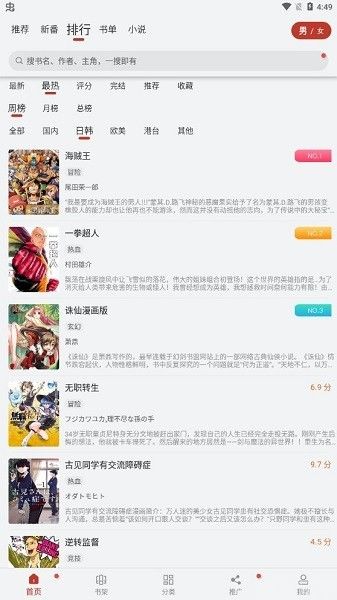 追漫大师app官网版