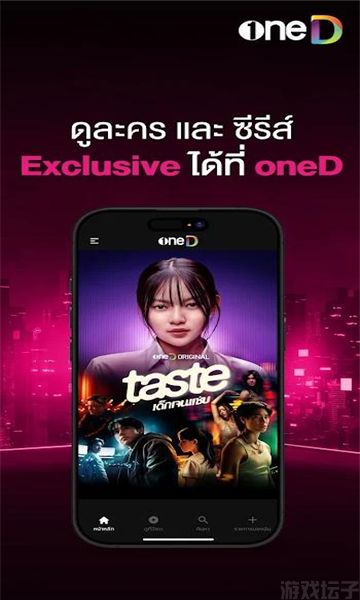 oned泰剧官网版
