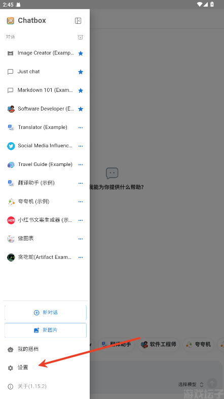 chatbox官方安卓版(图2) chatbox官方安卓版(图2)