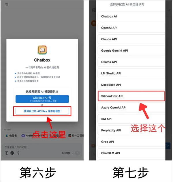 chatbox官方安卓版(图8) chatbox官方安卓版(图8)