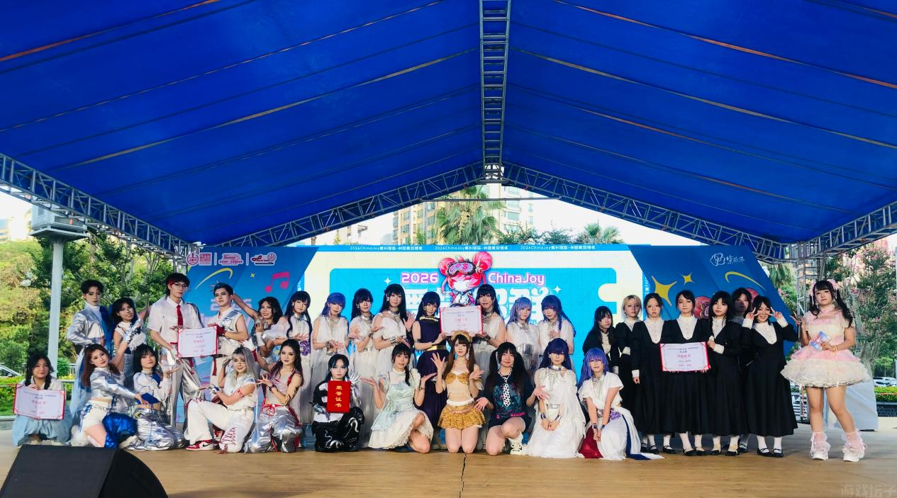 2026 ChinaJoy 舞艺超群-全