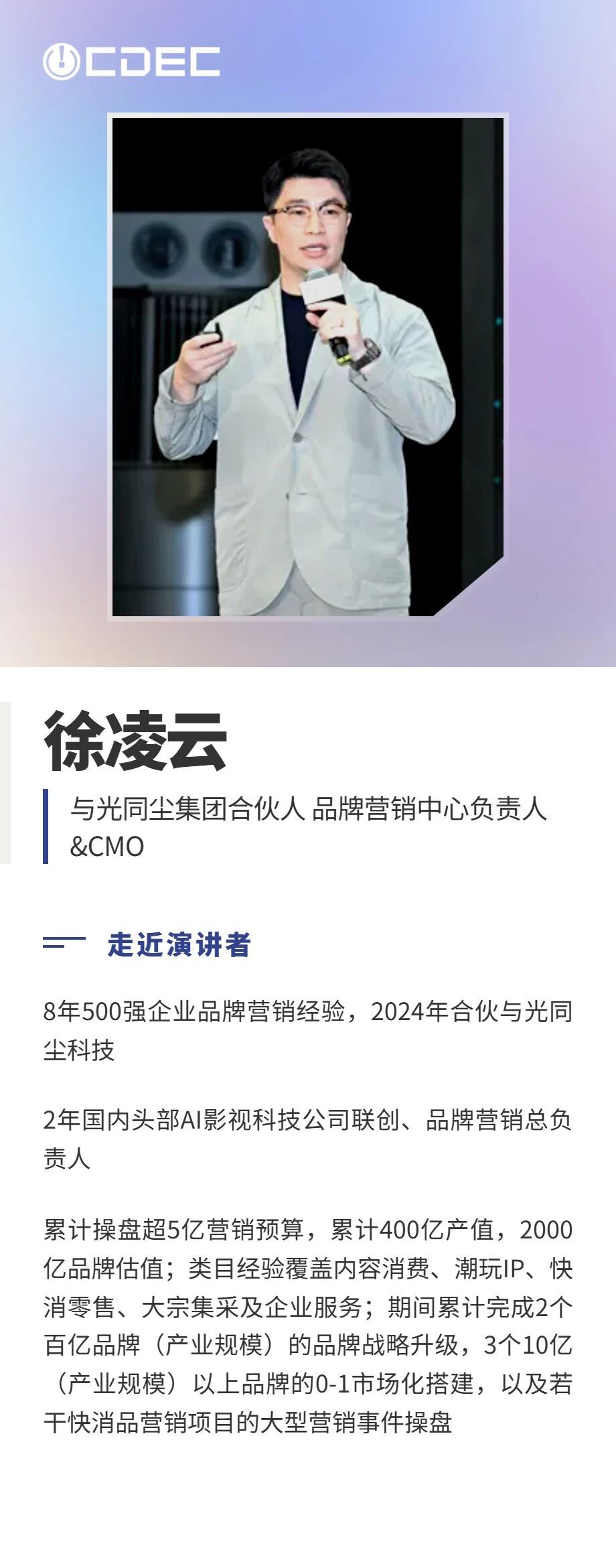 嘉宾公布|2026 ChinaJoy短剧创新论坛首批演讲阵容亮相,共探短剧精品化与全球化新路径(图4) 嘉宾公布|2026 ChinaJoy短剧创新论坛首批演讲阵容亮相,共探短剧精品化与全球化新路径(图4)