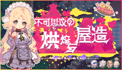 【游・见】专访 MOONSCAPE 荒月游戏:小房间装下大梦想,用像素治愈每一位玩家(图1) 【游・见】专访 MOONSCAPE 荒月游戏:小房间装下大梦想,用像素治愈每一位玩家(图1)