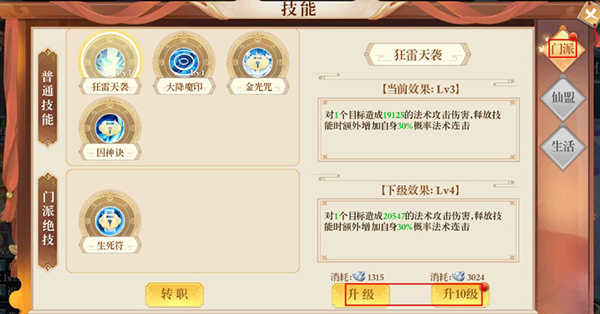 仙境苍穹(图5) 仙境苍穹(图5)