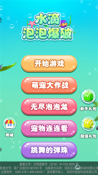 水滴泡泡爆破(图1) 水滴泡泡爆破(图1)