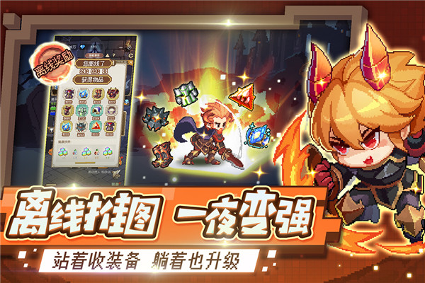 小小勇者官网版
