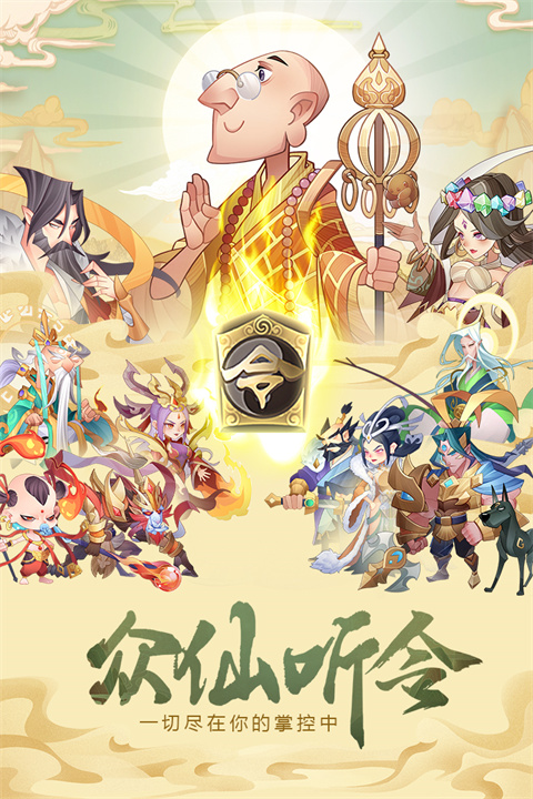 六界召唤师官方正版