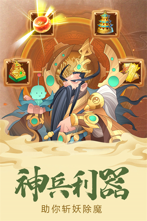 六界召唤师官方正版