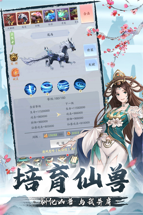永恒修仙无限仙玉