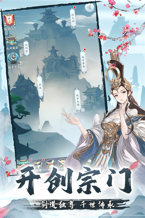 永恒修仙无限仙玉