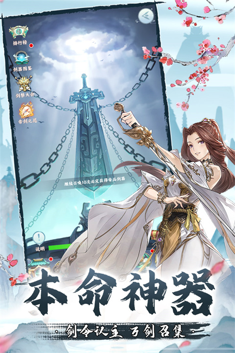 永恒修仙无限仙玉