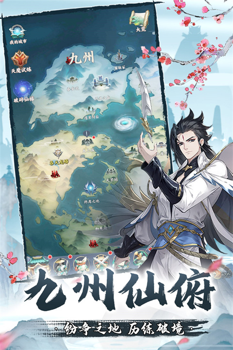 永恒修仙无限仙玉