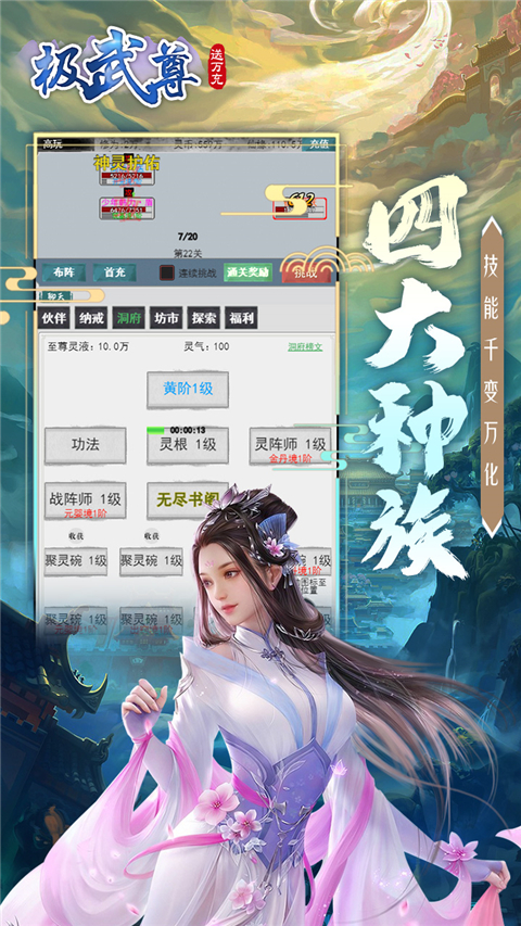 极武尊