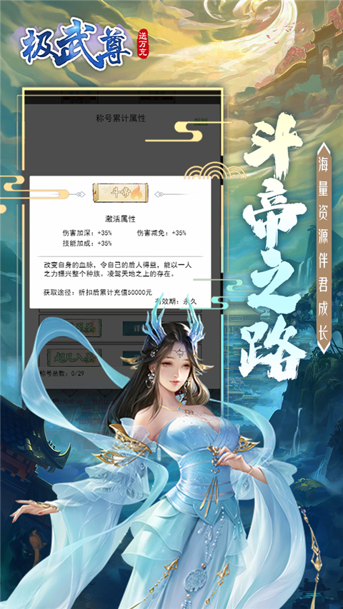 极武尊