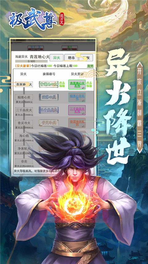 极武尊