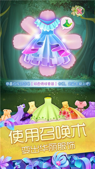 花花姑娘之魔法花园九游版