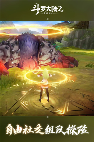 斗罗大陆2绝世唐门最新版
