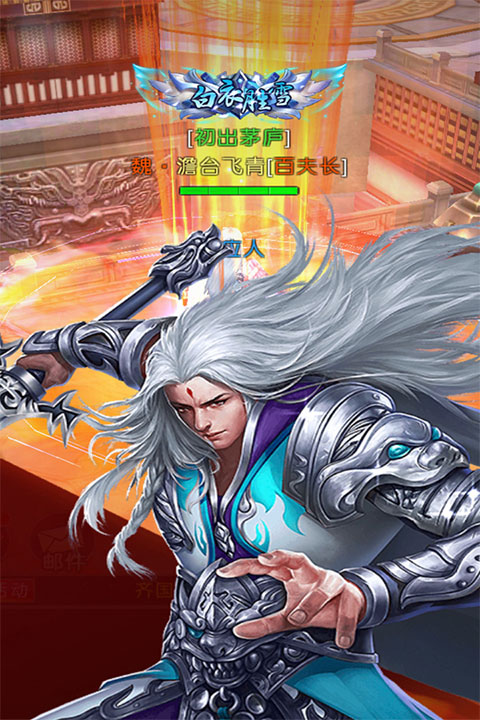 梦幻传说官方正版
