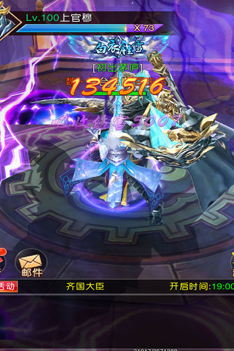 梦幻传说官方正版