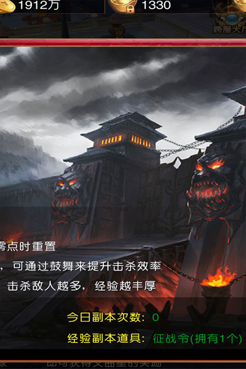 梦幻传说官方正版