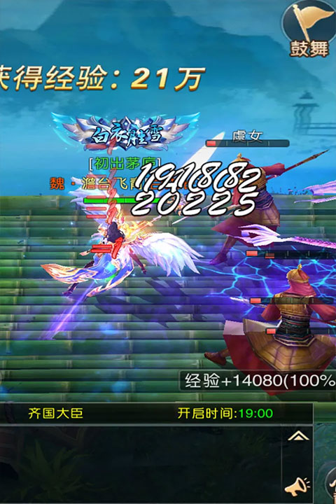 梦幻传说官方正版