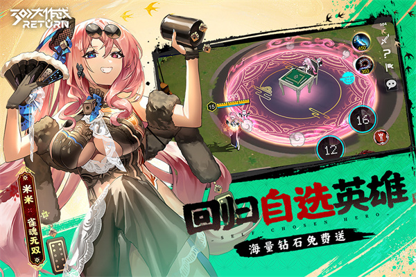 300大作战最新版本