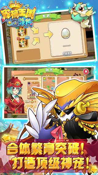 宠物王国外传单机版