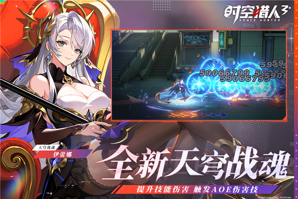 时空猎人3官网版