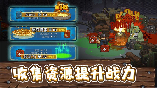全民僵尸大战无限钞票版