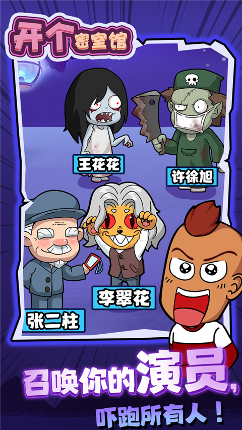 开个密室馆免广告