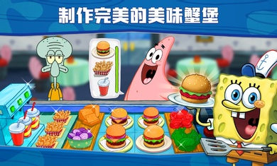 海绵宝宝大闹蟹堡王(图3) 海绵宝宝大闹蟹堡王(图3)