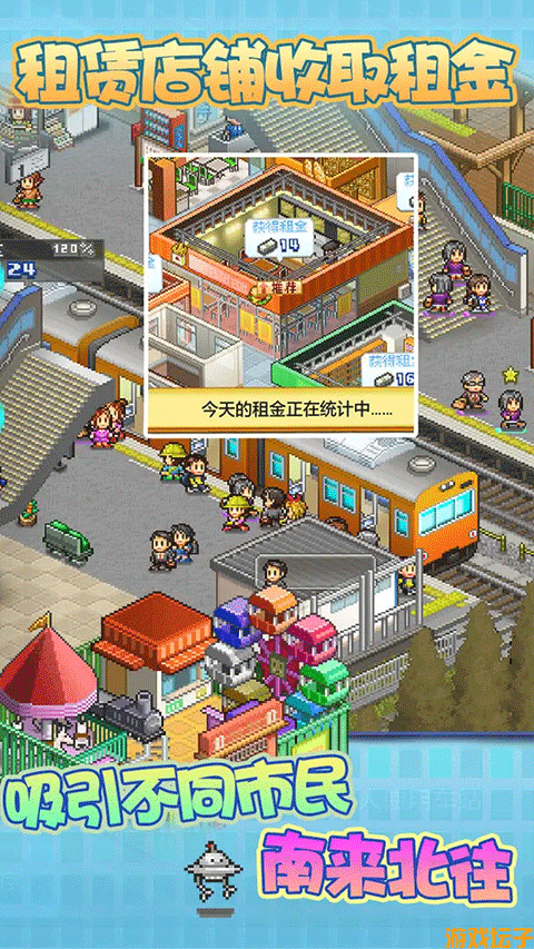 箱庭铁道物语(图3) 箱庭铁道物语(图3)