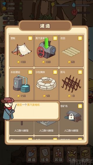幸存者村庄(图2) 幸存者村庄(图2)