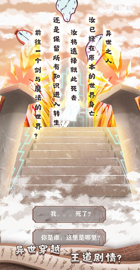 异世轮回录(图1)