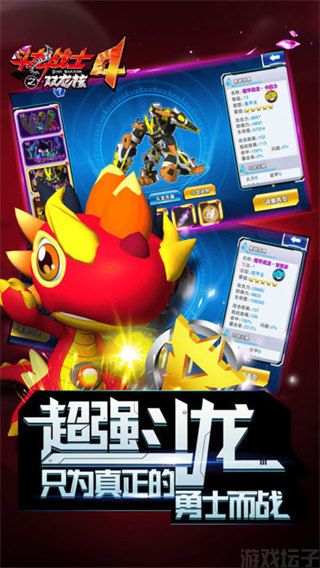 斗龙战士4双龙核之战(图2)