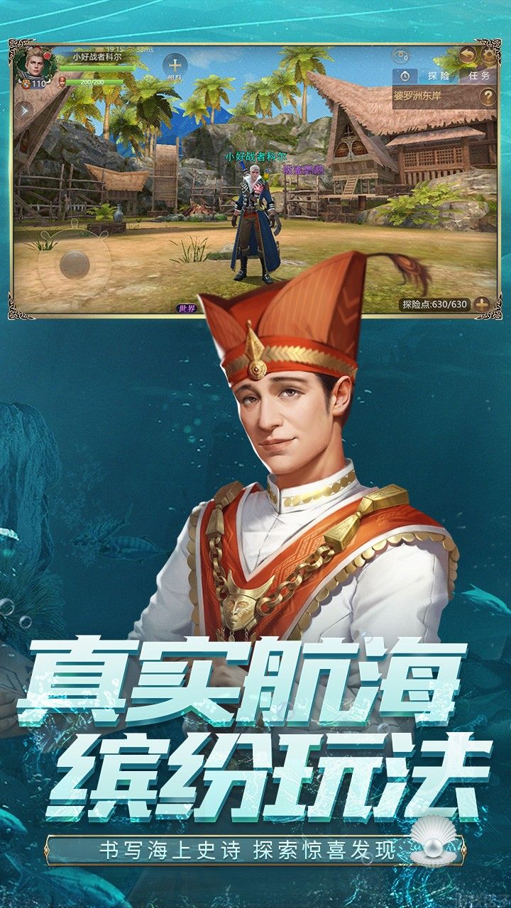 大航海之路(图1) 大航海之路(图1)