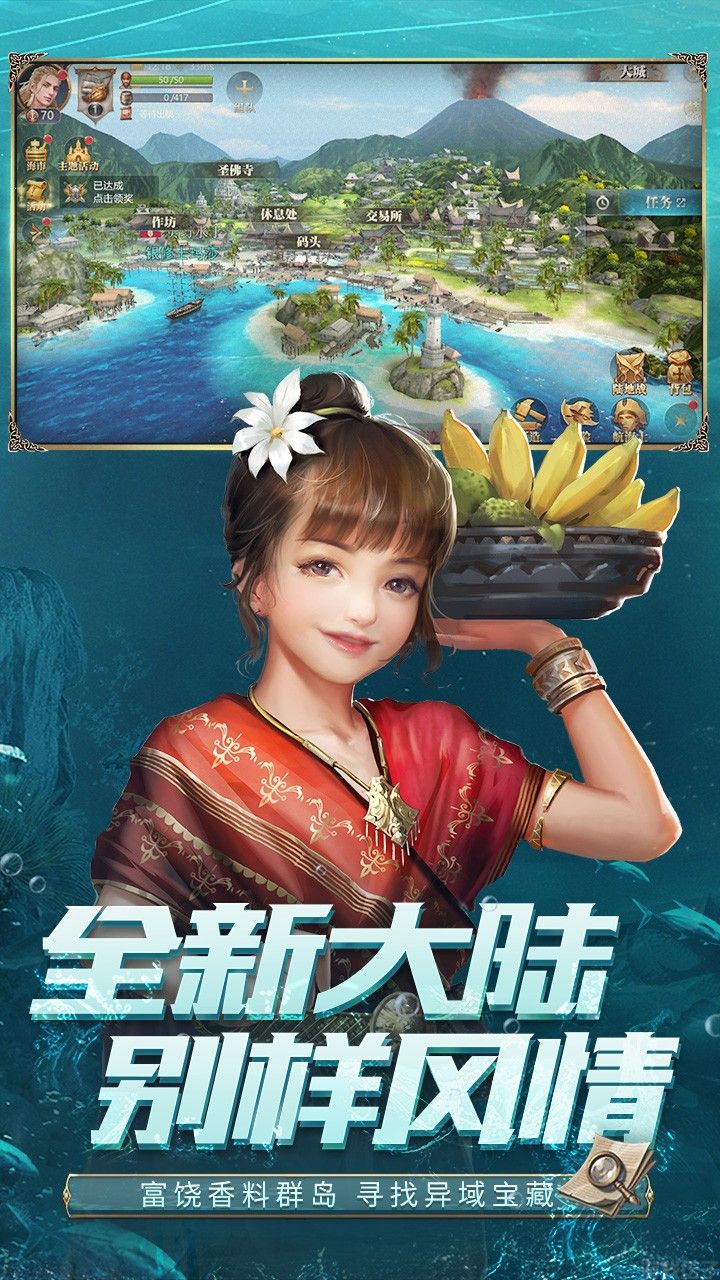 大航海之路(图2) 大航海之路(图2)