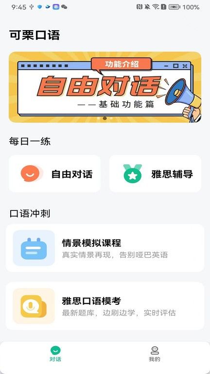 可栗口语(图1)
