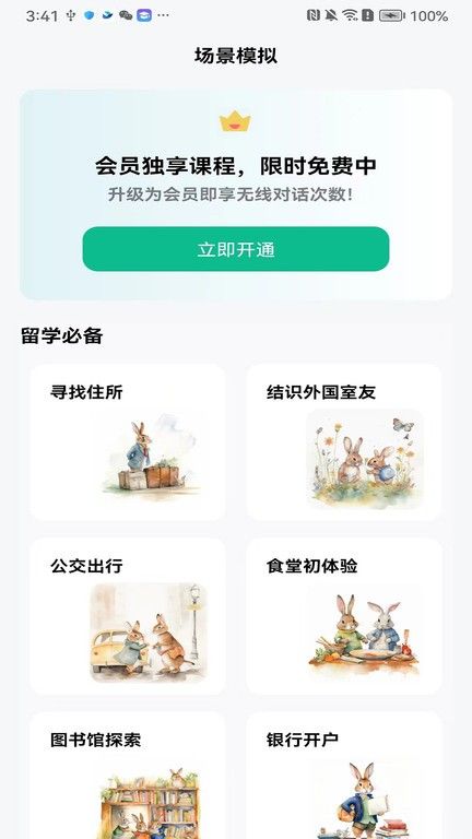 可栗口语(图2)
