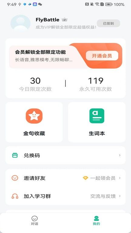 可栗口语(图3)