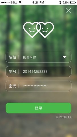 邢台学院智慧校园(图1) 邢台学院智慧校园(图1)