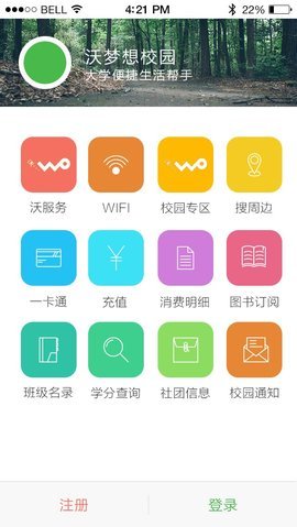 邢台学院智慧校园(图2) 邢台学院智慧校园(图2)