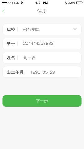 邢台学院智慧校园(图3) 邢台学院智慧校园(图3)