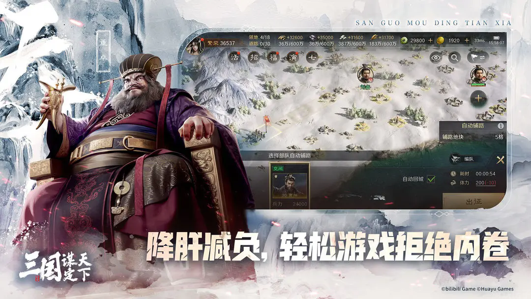 三国谋定天下官网版(图2) 三国谋定天下官网版(图2)