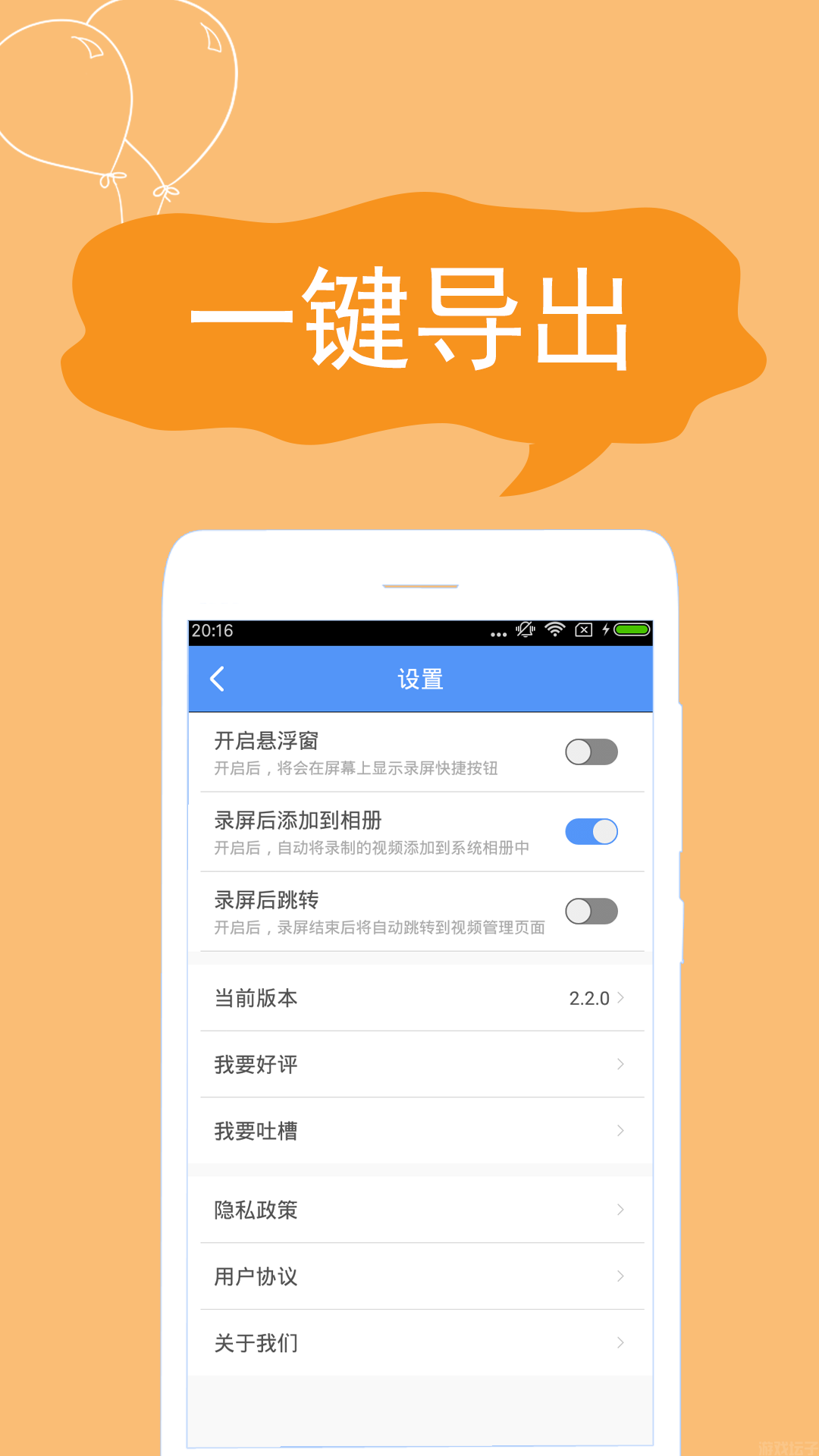 录屏精灵(图1) 录屏精灵(图1)