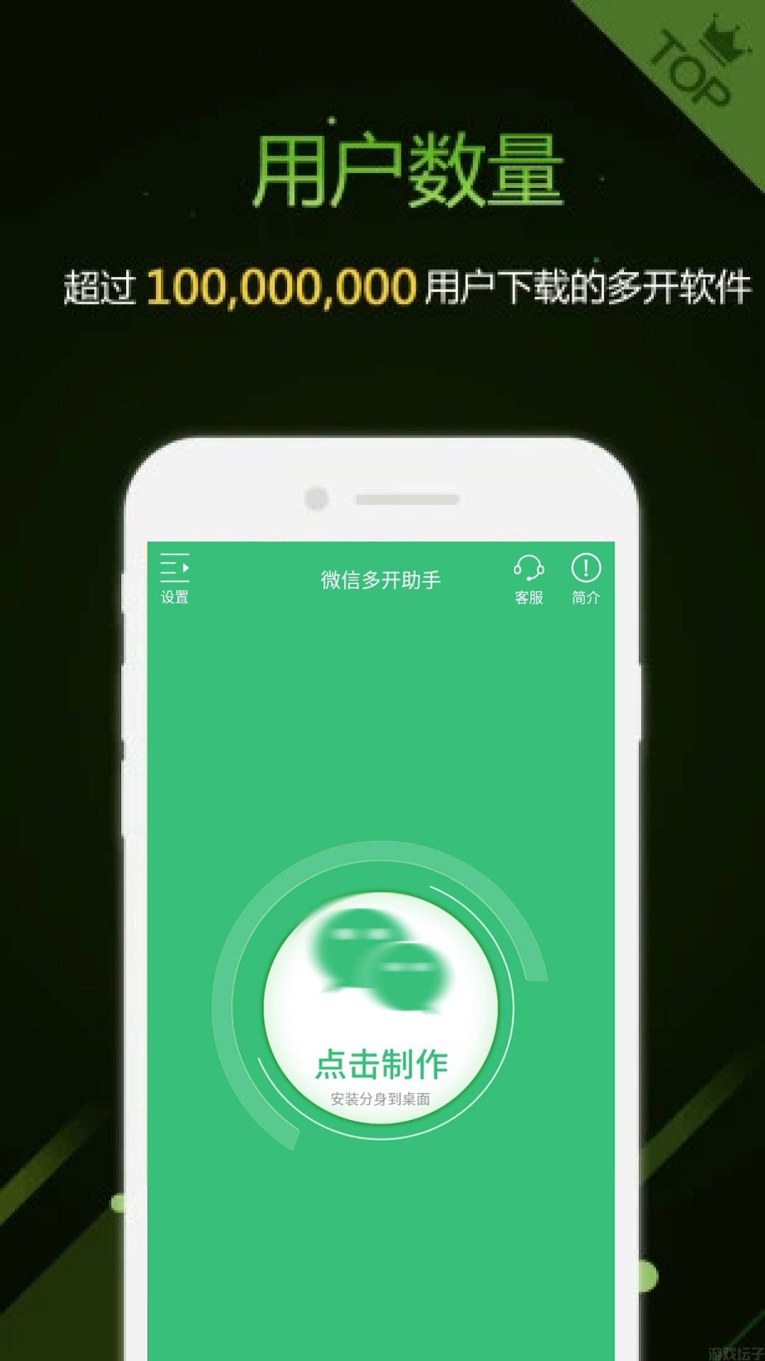 多开助手(图1) 多开助手(图1)