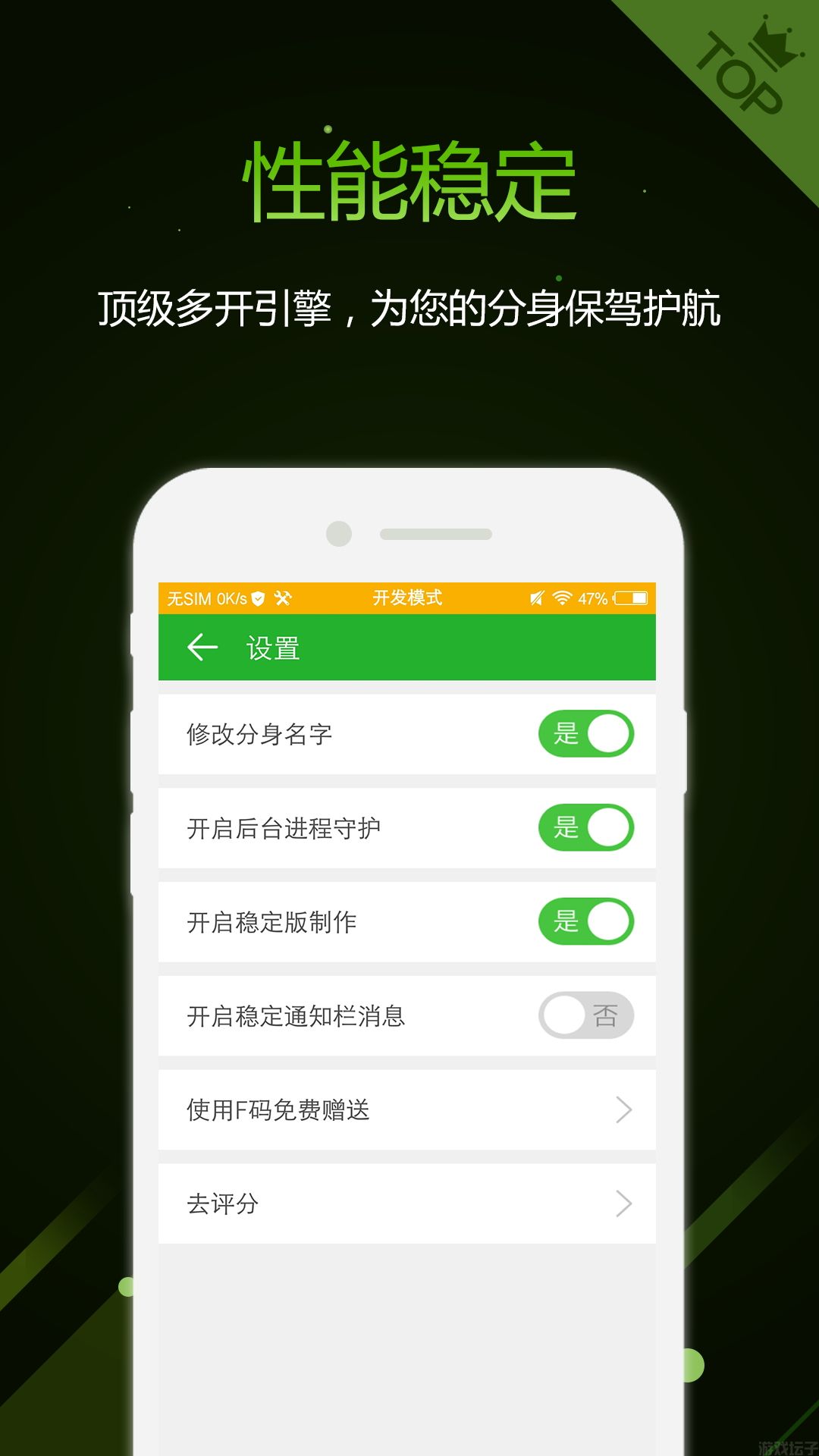 多开助手(图2) 多开助手(图2)