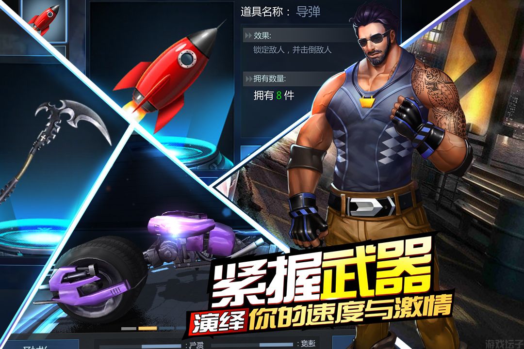 绝地摩托(图1) 绝地摩托(图1)