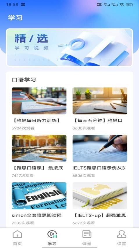 速倍学堂(图1) 速倍学堂(图1)